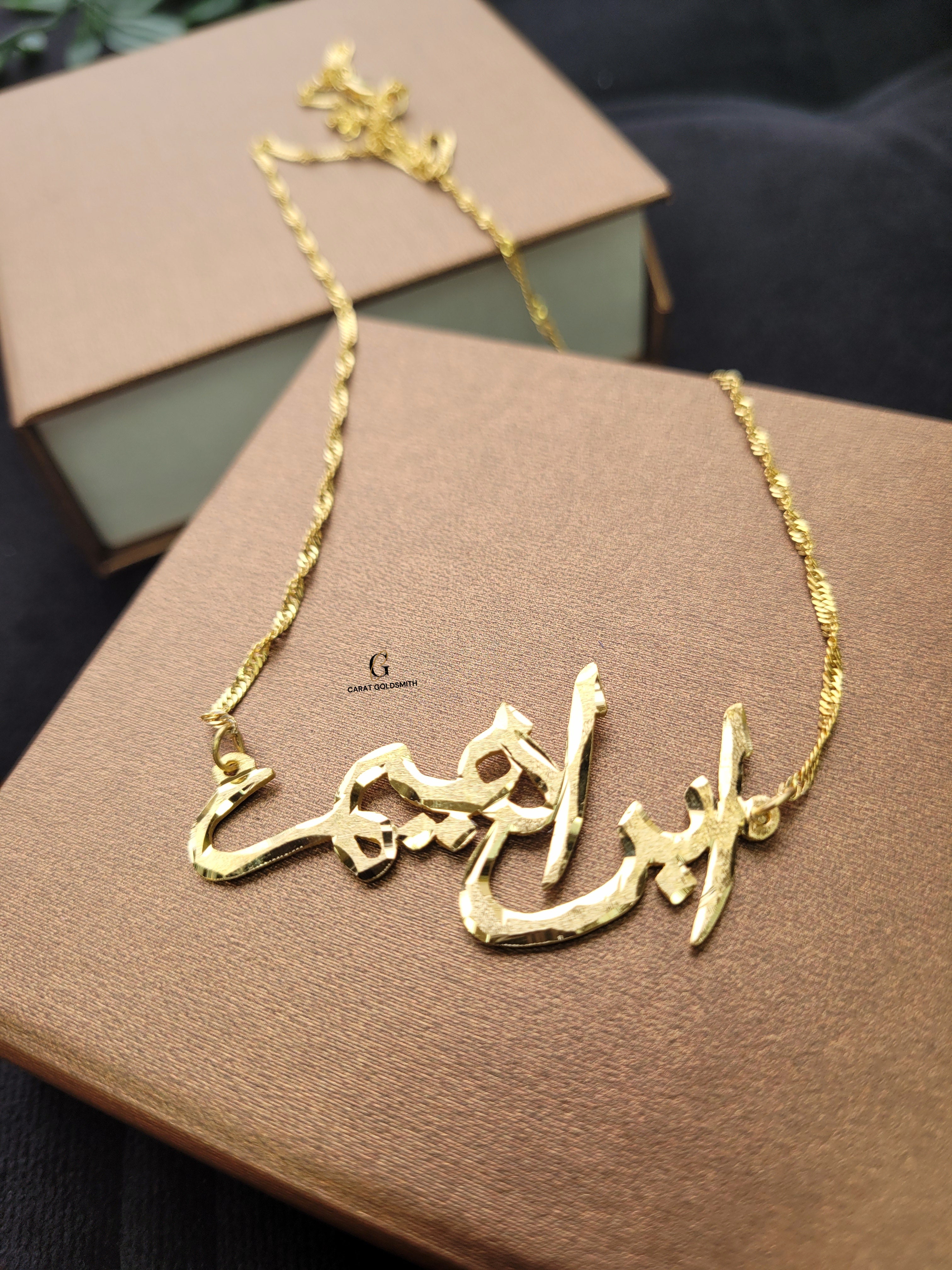 HEAVY ARABIC NAME NECKLACE MADE TO ORDER DISPATCHED WITHIN