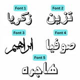 HEAVY ARABIC NAME NECKLACE | MADE TO ORDER | DISPATCHED WITHIN 1 WEEK
