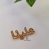 LIGHTWEIGHT ARABIC HOLLOW OUTLINE NAME PLATE (NO CHAIN) | MADE TO ORDER | DISPATCHED WITHIN 1 WEEK