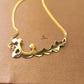 LIGHTWEIGHT ARABIC NAME NECKLACE | MADE TO ORDER | DISPATCHED WITHIN 1 WEEK