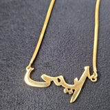 HEAVY ARABIC NAME NECKLACE | MADE TO ORDER | DISPATCHED WITHIN 1 WEEK