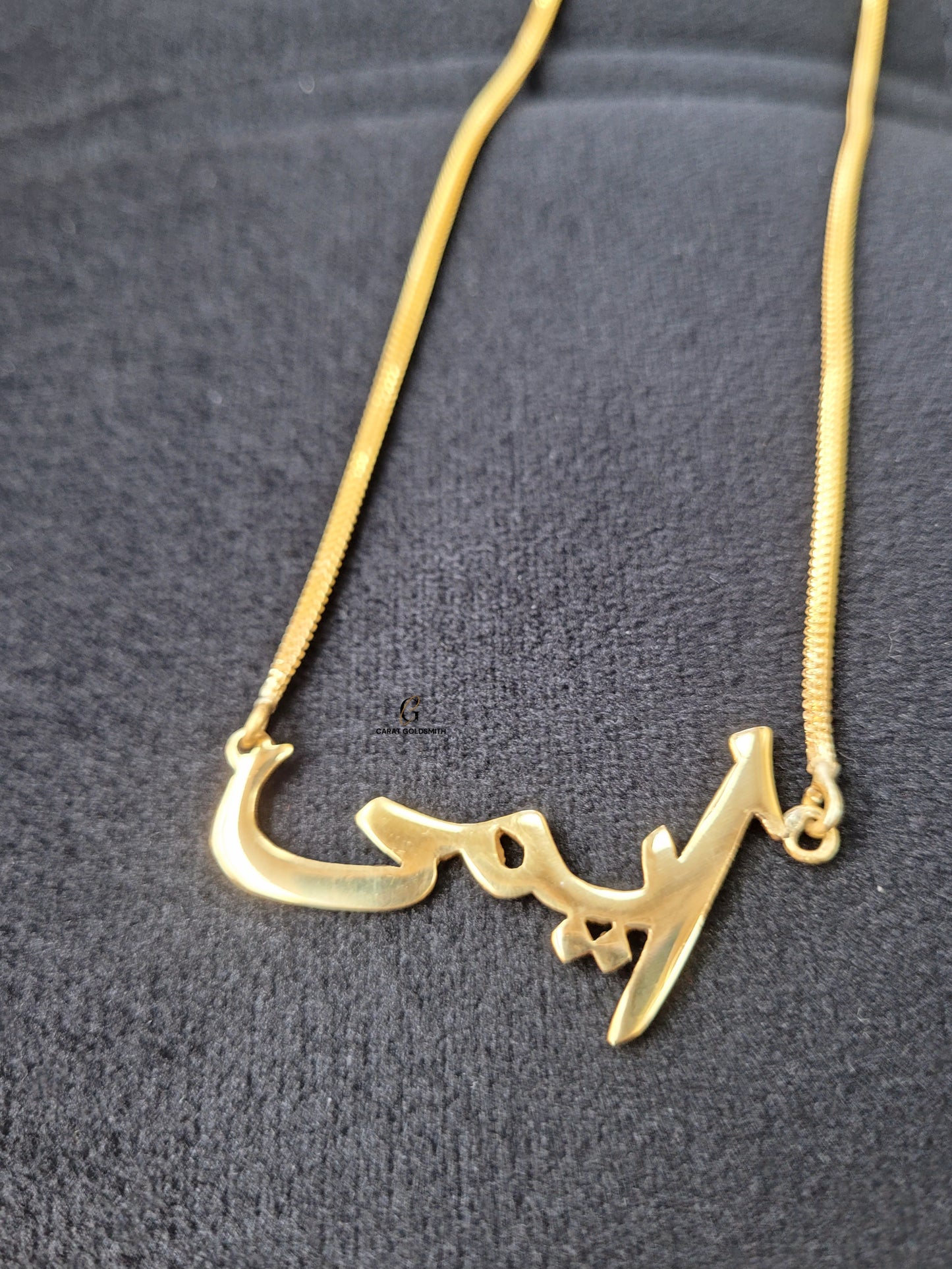 HEAVY ARABIC NAME NECKLACE | MADE TO ORDER | DISPATCHED WITHIN 1 WEEK