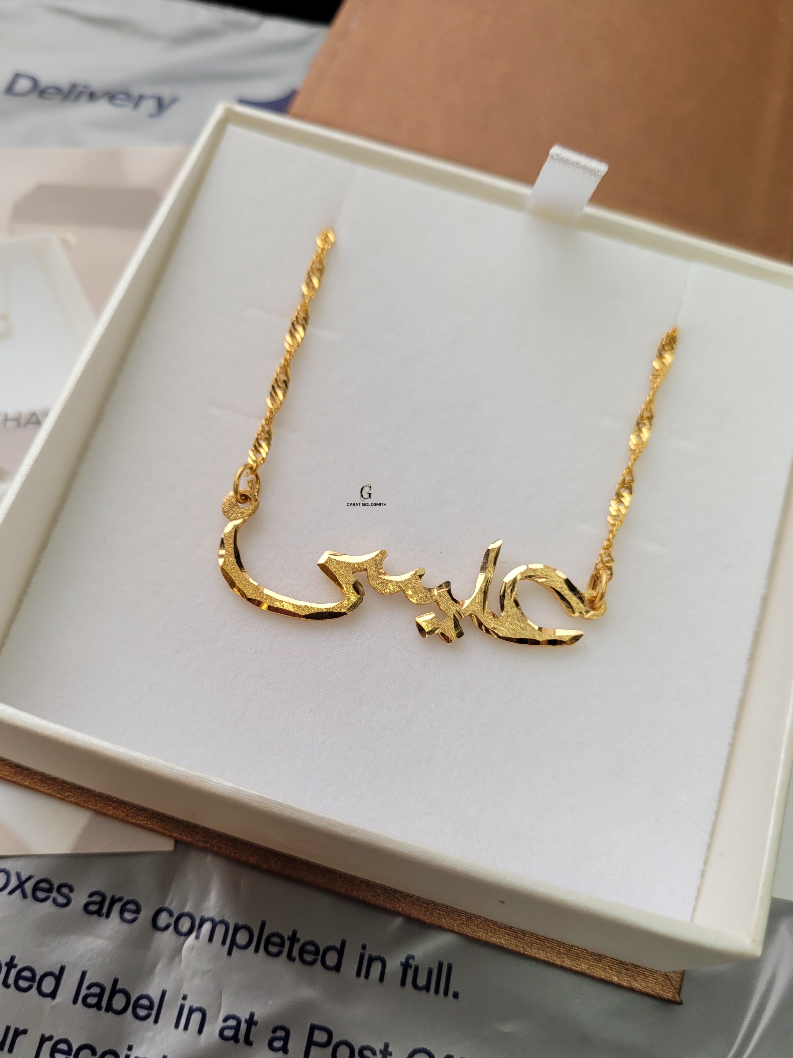 HEAVY ARABIC NAME NECKLACE MADE TO ORDER DISPATCHED WITHIN