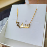 LIGHTWEIGHT ARABIC NAME NECKLACE | MADE TO ORDER | DISPATCHED WITHIN 1 WEEK