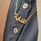 LIGHTWEIGHT ARABIC NAME NECKLACE | MADE TO ORDER | DISPATCHED WITHIN 1 WEEK