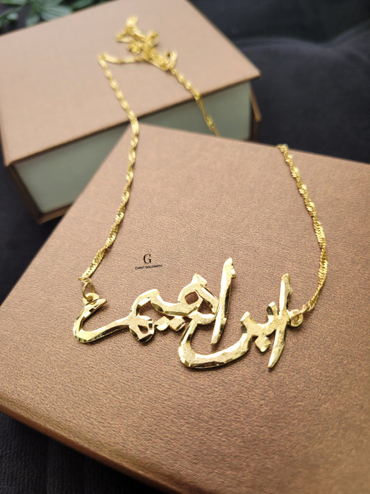 HEAVY ARABIC NAME NECKLACE | MADE TO ORDER | DISPATCHED WITHIN 1 WEEK