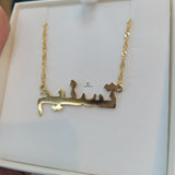 HEAVY ARABIC NAME NECKLACE | MADE TO ORDER | DISPATCHED WITHIN 1 WEEK