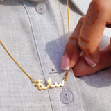 LIGHTWEIGHT ARABIC NAME NECKLACE | MADE TO ORDER | DISPATCHED WITHIN 1 WEEK