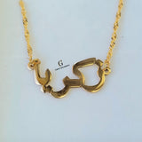 HEAVY ARABIC NAME NECKLACE | MADE TO ORDER | DISPATCHED WITHIN 1 WEEK