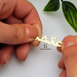ARABIC NAME PLATE (NO CHAIN) | MADE TO ORDER | DISPATCHED WITHIN 1 WEEK
