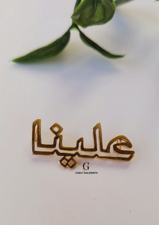 LIGHTWEIGHT ARABIC HOLLOW OUTLINE NAME PLATE (NO CHAIN) | MADE TO ORDER | DISPATCHED WITHIN 1 WEEK