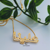 LIGHTWEIGHT ARABIC HOLLOW OUTLINE NAME PLATE (NO CHAIN) | MADE TO ORDER | DISPATCHED WITHIN 1 WEEK