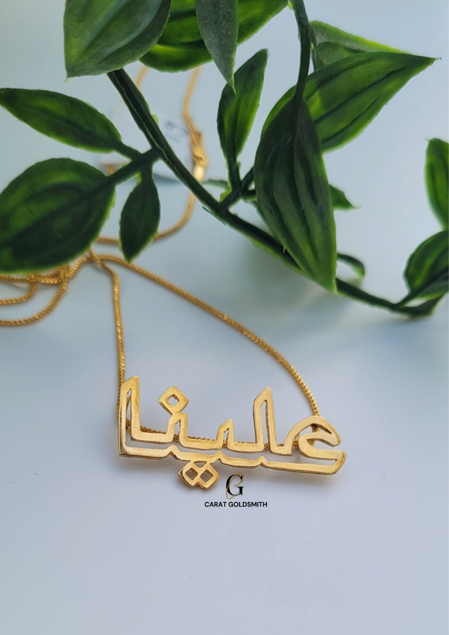 LIGHTWEIGHT ARABIC HOLLOW OUTLINE NAME PLATE (NO CHAIN) | MADE TO ORDER | DISPATCHED WITHIN 1 WEEK