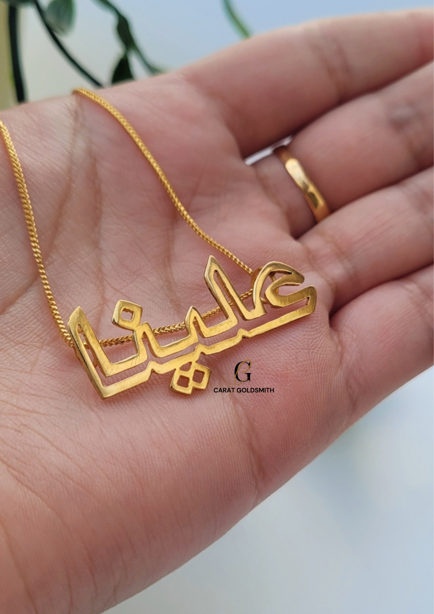 LIGHTWEIGHT ARABIC HOLLOW OUTLINE NAME PLATE (NO CHAIN) | MADE TO ORDER | DISPATCHED WITHIN 1 WEEK