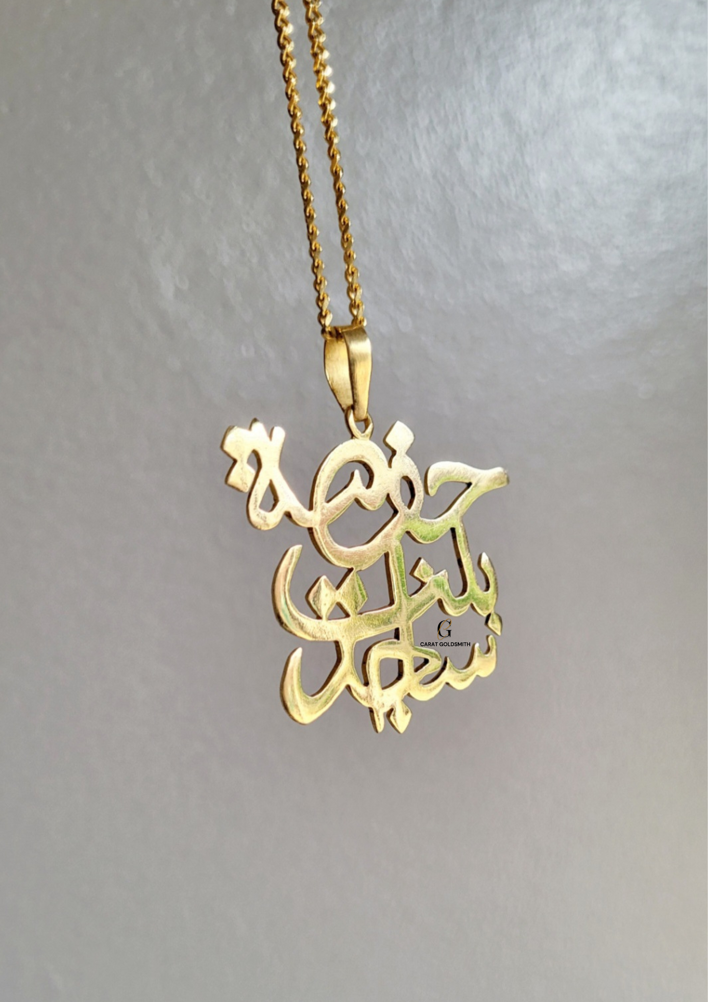 HEAVY ARABIC DOUBLE NAME NECKLACE | MADE TO ORDER | DISPATCHED WITHIN 1 WEEK