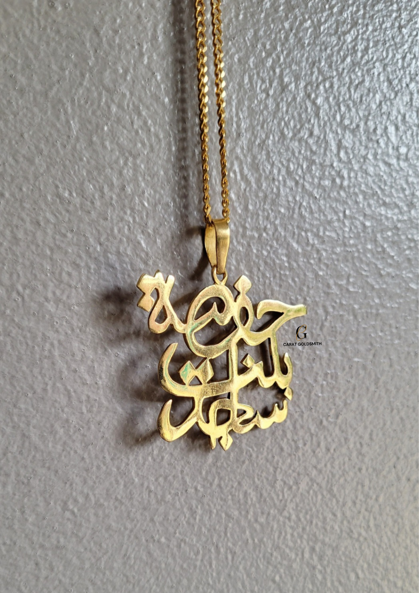 HEAVY ARABIC DOUBLE NAME NECKLACE | MADE TO ORDER | DISPATCHED WITHIN 1 WEEK