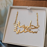 HEAVY ARABIC DOUBLE NAME NECKLACE | MADE TO ORDER | DISPATCHED WITHIN 1 WEEK